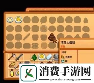 星露谷物语巧克力蛋糕怎么制作