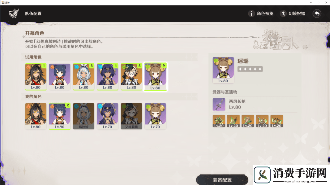 原神5.0深渊10层应该怎么打