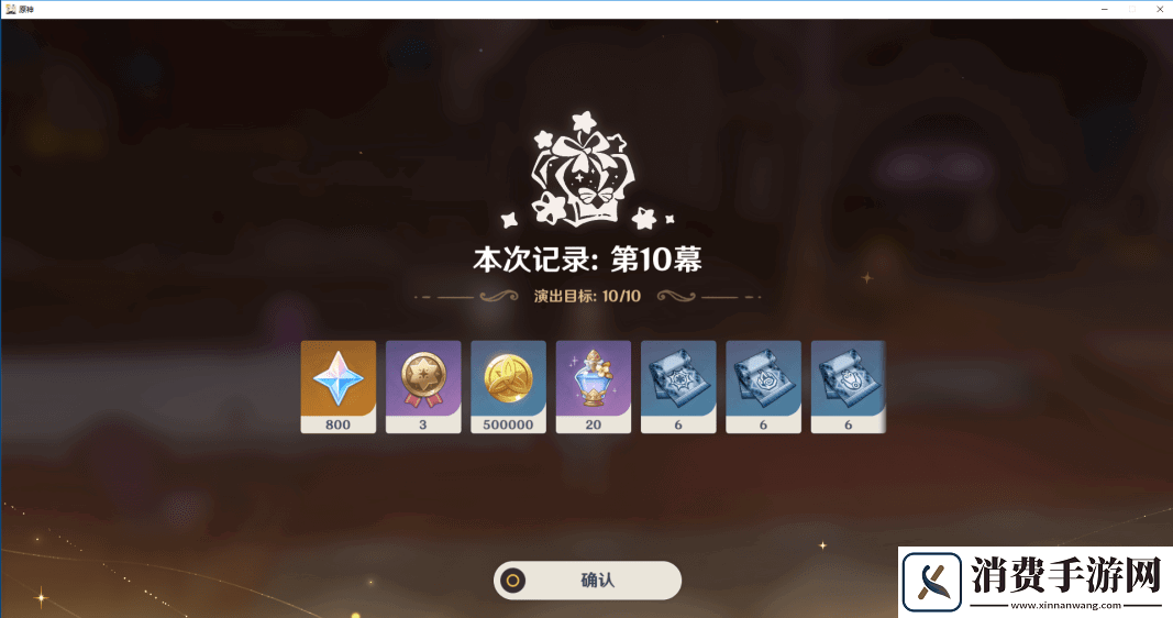 原神5.0深渊10层应该怎么打