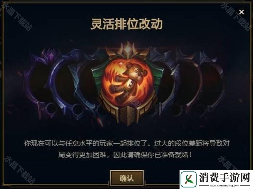 LOL灵活排位和单双排的区别是什么