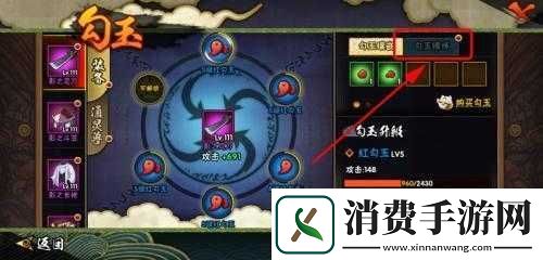 火影忍者手游精炼石的使用方法与技巧全解析