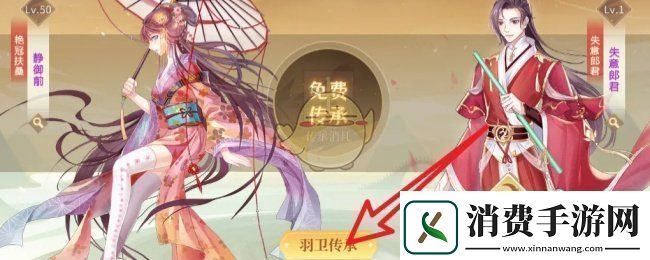 青鸾繁华录羽卫怎么传承羽卫传承攻略