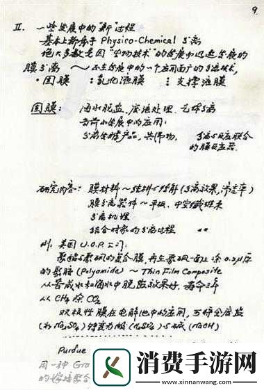 父承子液金银花