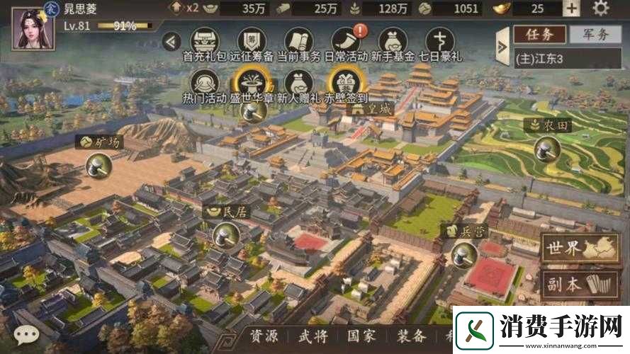 真战三国攻城攻略大全