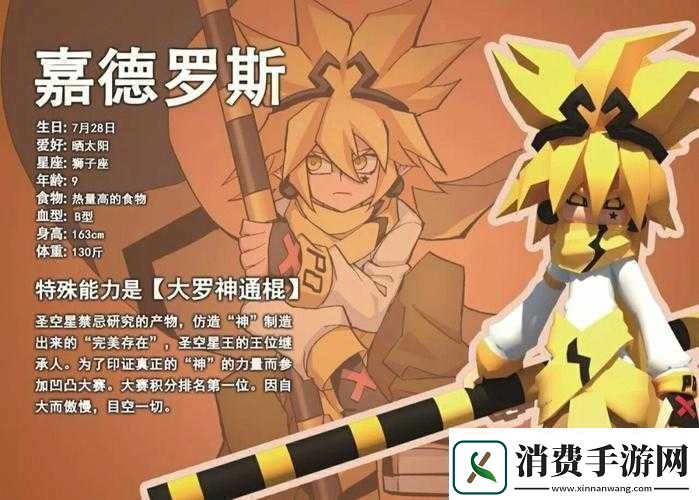 凹凸世界手游嘉德罗斯全面解析