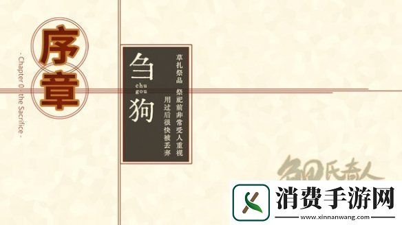 “明日方舟”同人游戏鲤氏奇人异闻录免费推出！