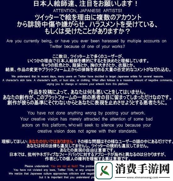 别管我们二次元！日本画师反抗觉醒人士骚扰