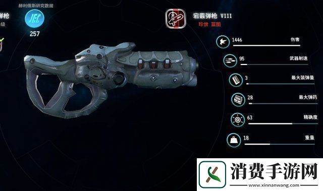 质量效应仙女座武器推荐