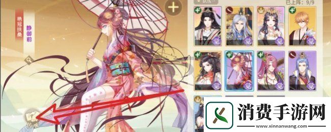 青鸾繁华录羽卫怎么传承羽卫传承攻略