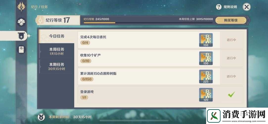 揭秘原神珍珠纪行