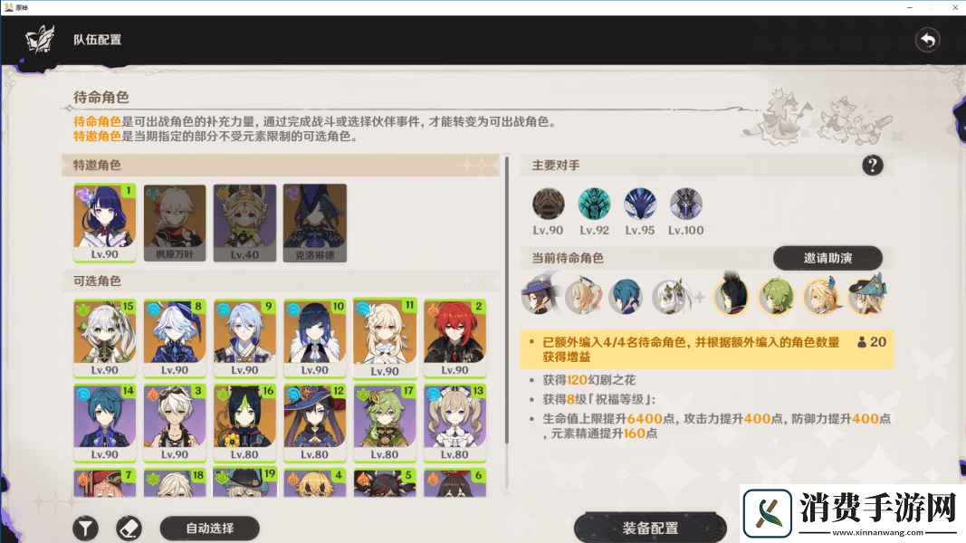 原神5.0深渊10层应该怎么打