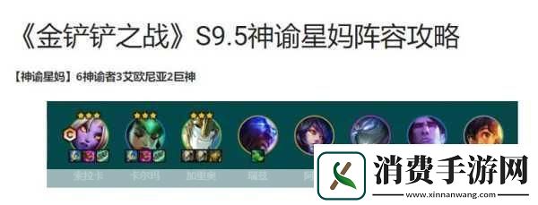 金铲铲S9赛季策略