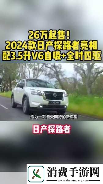 中文日产幕无限码2024