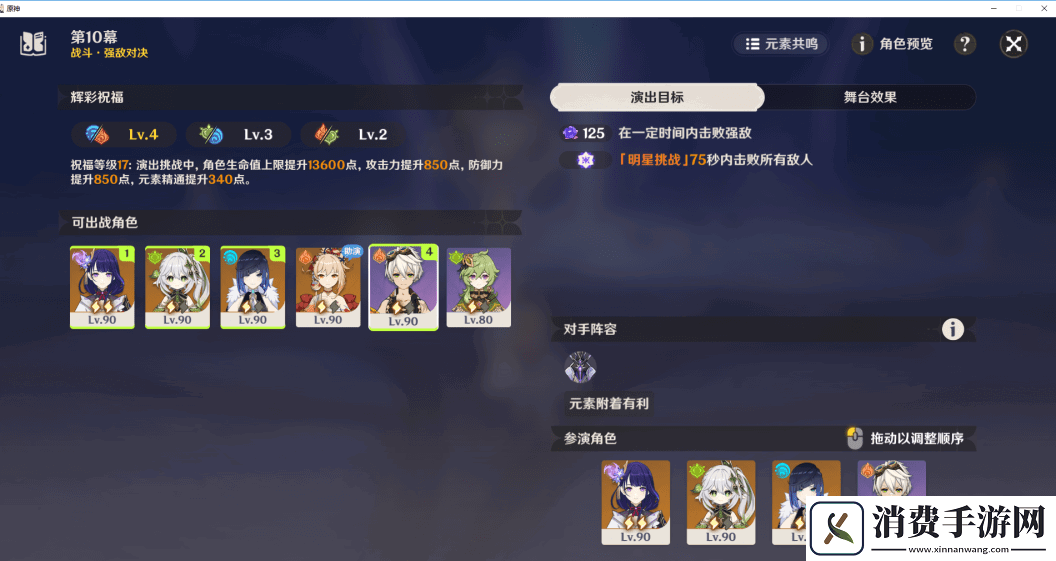 原神5.0深渊10层应该怎么打