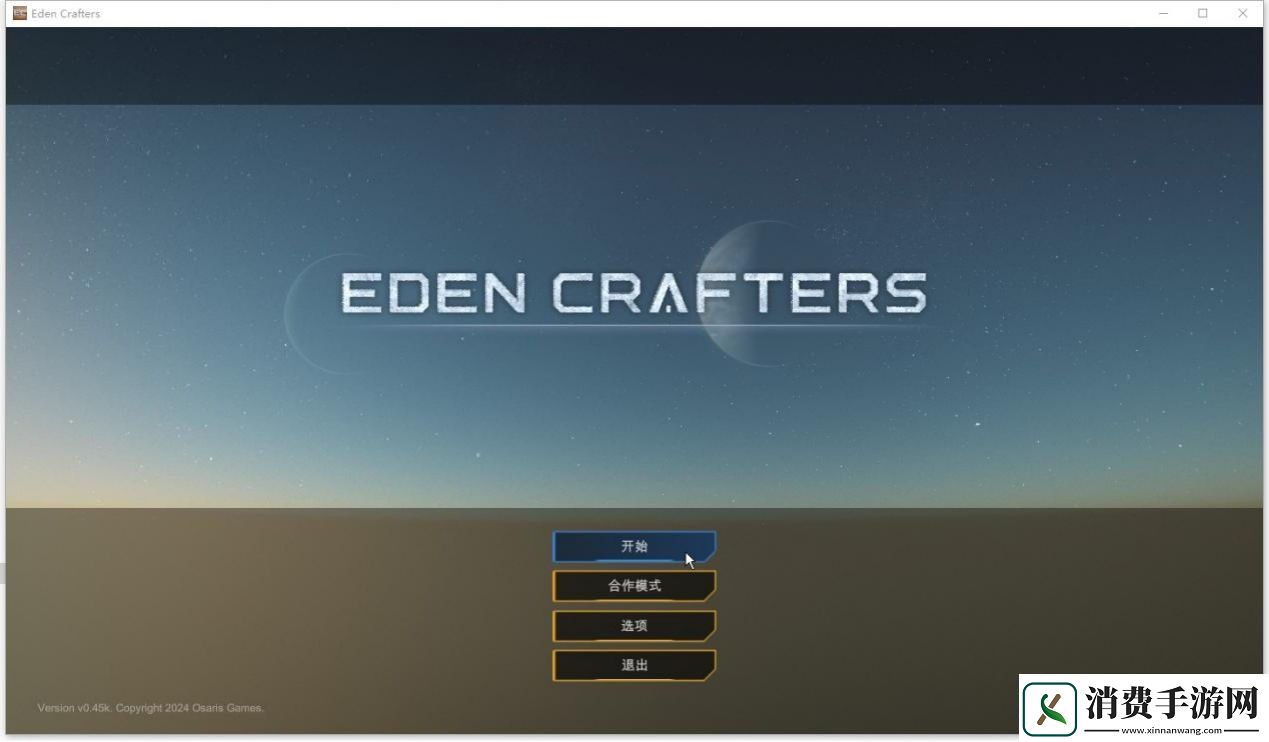 伊甸园工匠游侠对战平**机教程