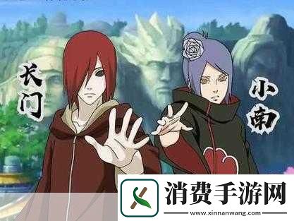 长门和小南拔萝卜