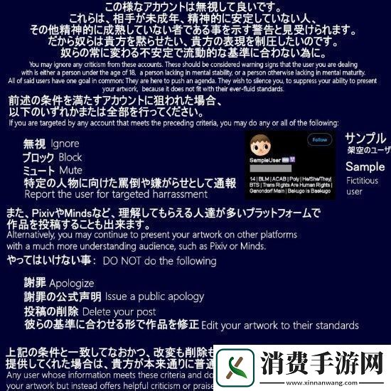 别管我们二次元！日本画师反抗觉醒人士骚扰