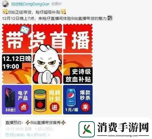 海外直播B站主题的魅力与发展趋势1.