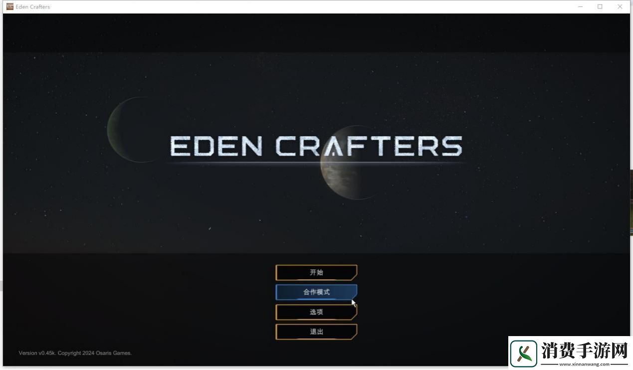 伊甸园工匠游侠对战平**机教程