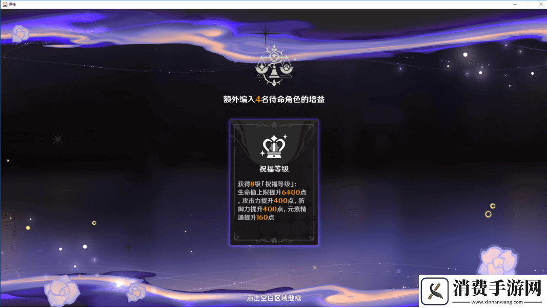 原神5.0深渊10层应该怎么打