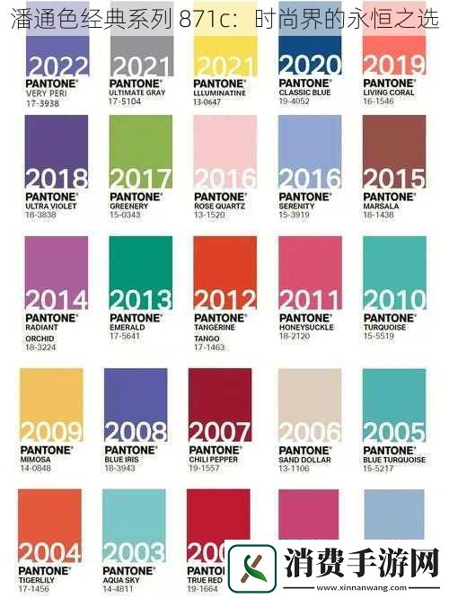 潘通色经典系列