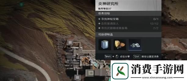 七日世界炎神研究所宝箱在哪