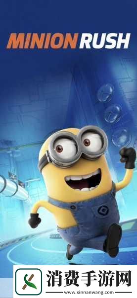 小黄人免费解锁版在线