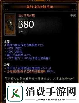 暗黑3死灵法师骨矛流深度解析