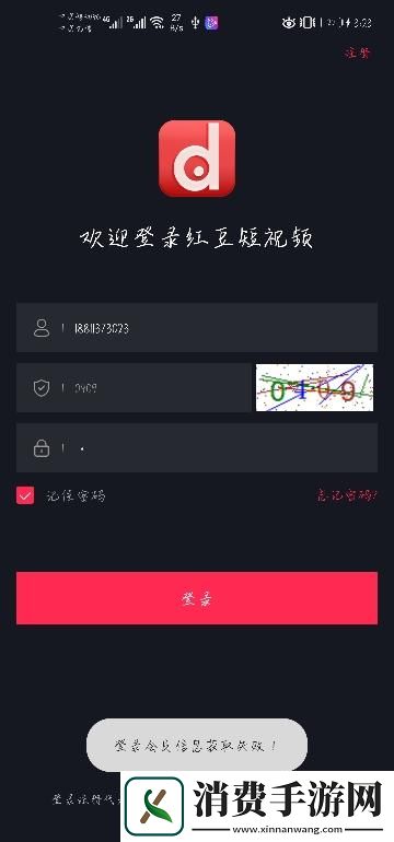 “红短豆视频”风波