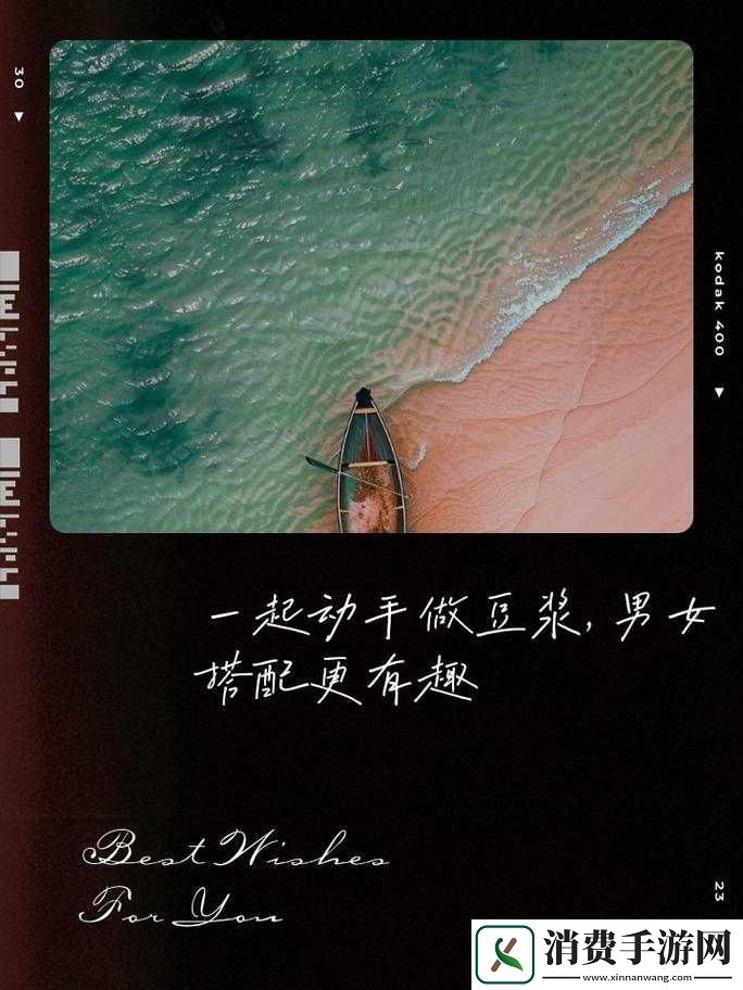 男女一起做豆浆