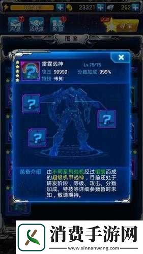 全民飞机大战钢铁雷霆终极属性全览