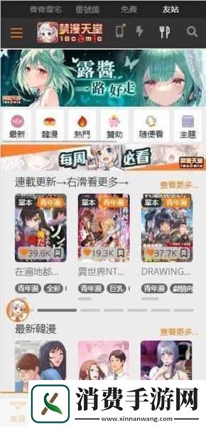 jmcomicron2.mic天堂传送门1.5.9已被封禁