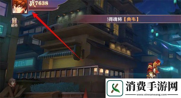 镇魂街破晓播报通知怎么关闭