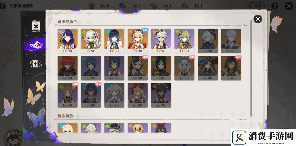 原神5.0深渊10层应该怎么打