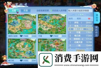 神武庭院小伙伴获取方法