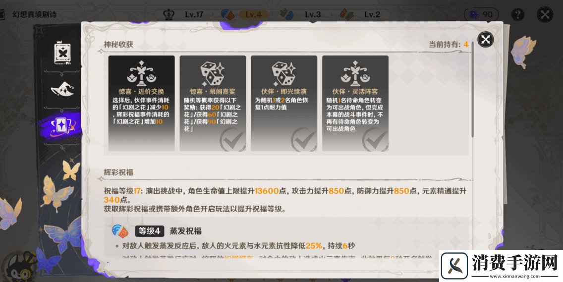 原神5.0深渊10层应该怎么打