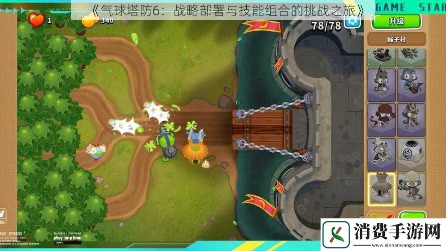 气球塔防6