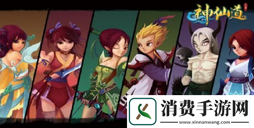 神仙道天心花在哪刷