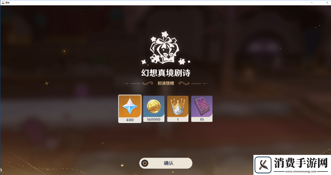 原神5.0深渊10层应该怎么打