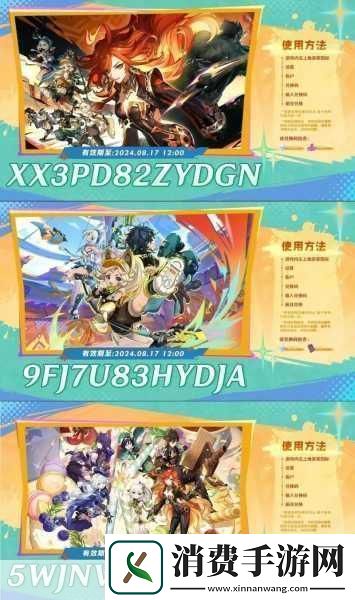 原神5.0前瞻大揭秘