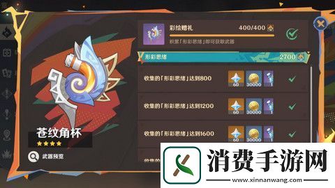 原神苍纹角杯适合哪些角色