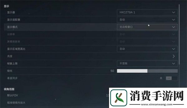 三角洲行动画面怎么设置