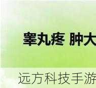 和女朋友在一起**胀痛特别难受