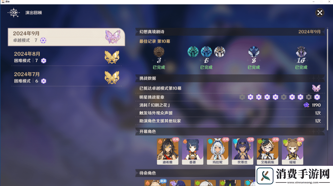 原神5.0深渊10层应该怎么打