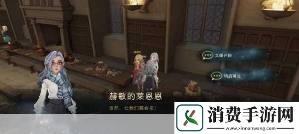 哈利·波特魔法觉醒