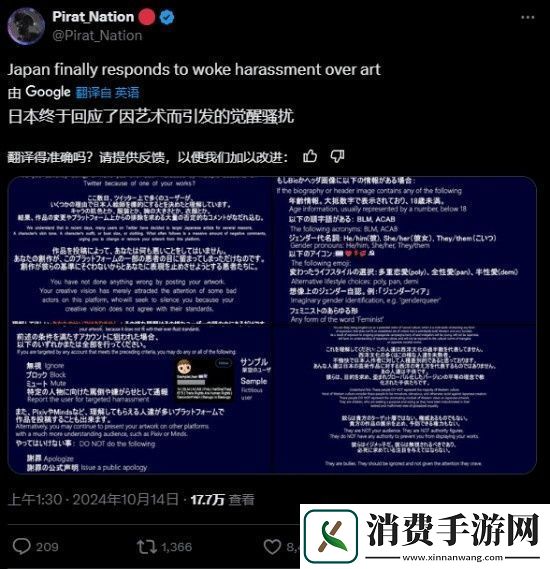 别管我们二次元！日本画师反抗觉醒人士骚扰