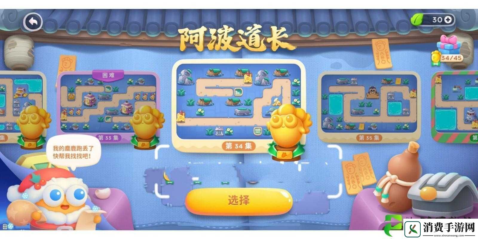 保卫萝卜4阿波道长第34关无伤通关攻略