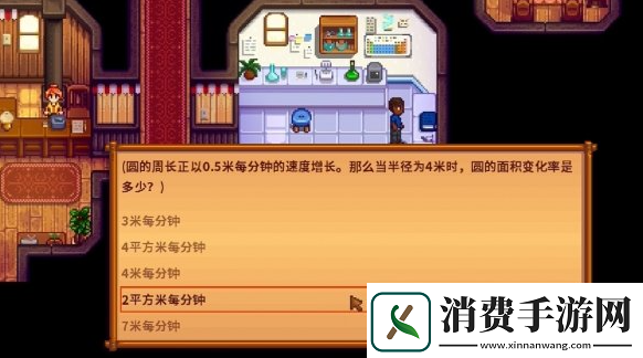 星露谷物语玛鲁数学题怎么过