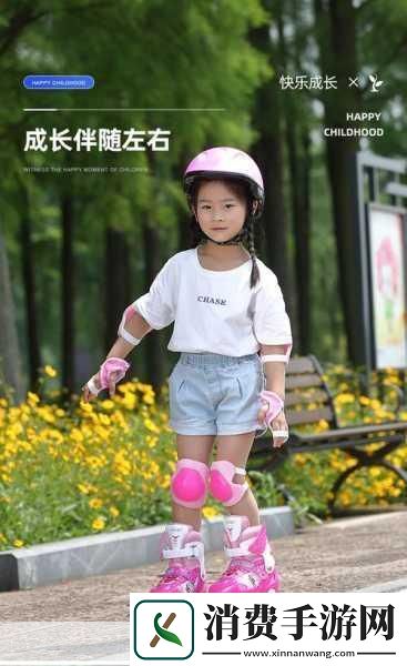 小孩一起差差轮滑鞋免费