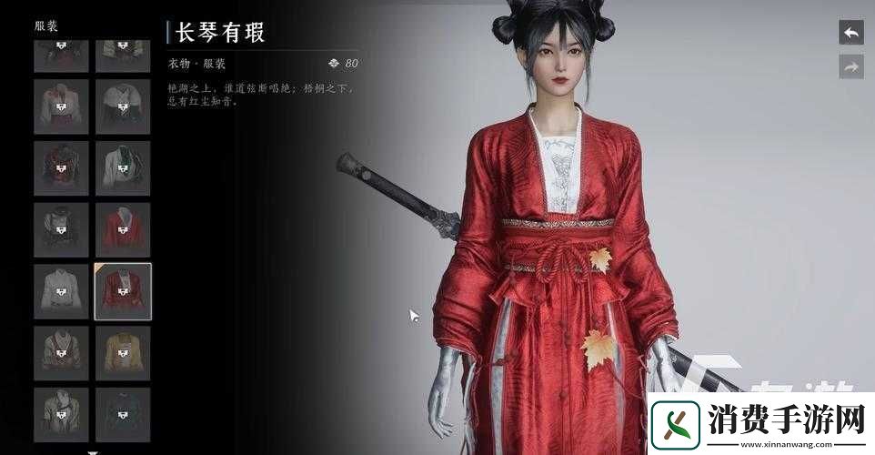 燕云十六声时装外观在哪看